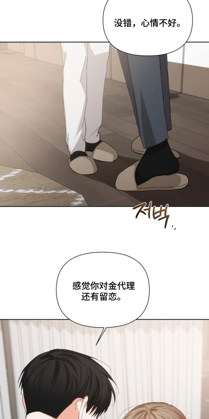逢九年 第145章：【第三季】误会解开 第5页