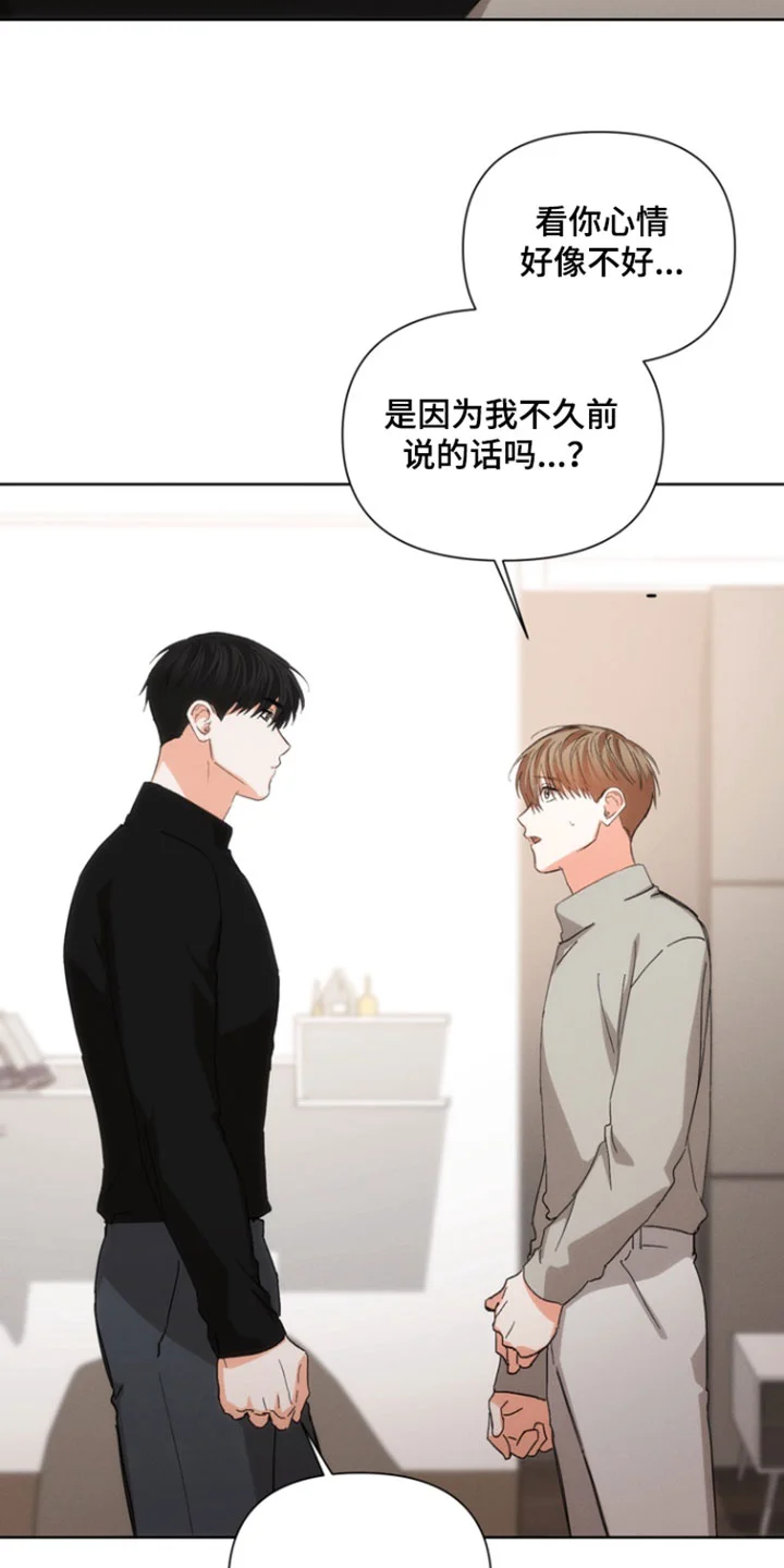 逢九年 第145章：【第三季】误会解开 第3页