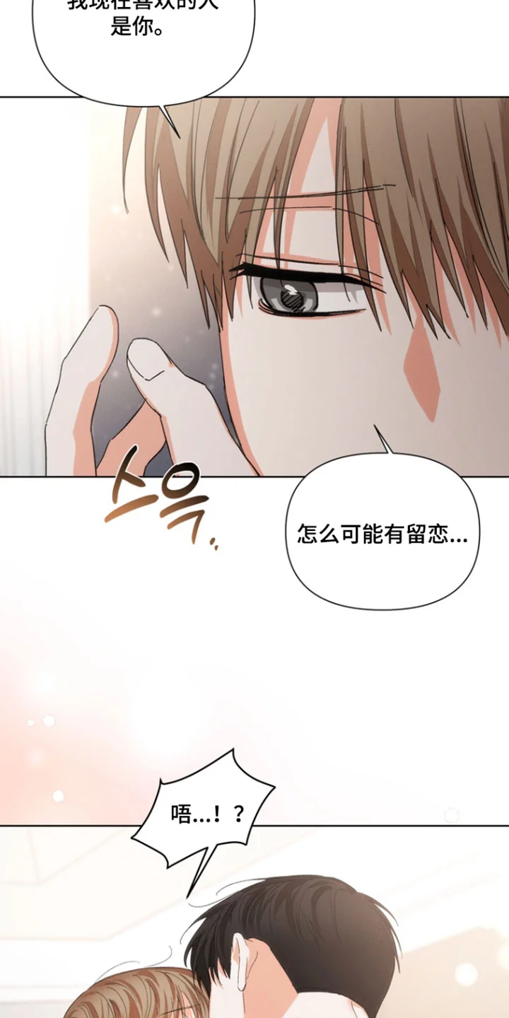 逢九年 第145章：【第三季】误会解开 第11页