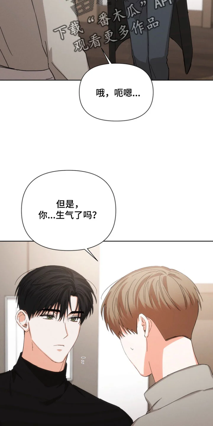 逢九年 第145章：【第三季】误会解开 第2页