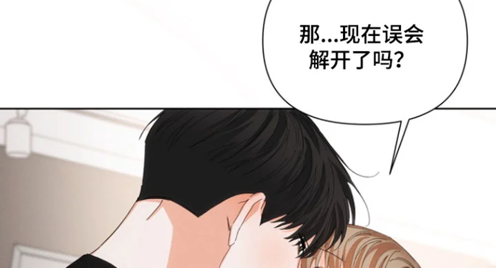 逢九年 第145章：【第三季】误会解开 第15页