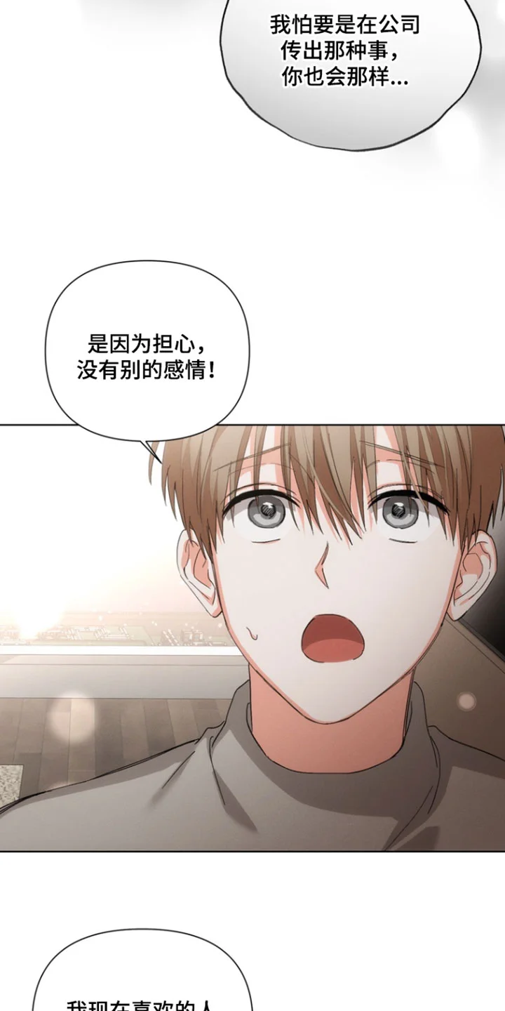 逢九年 第145章：【第三季】误会解开 第10页