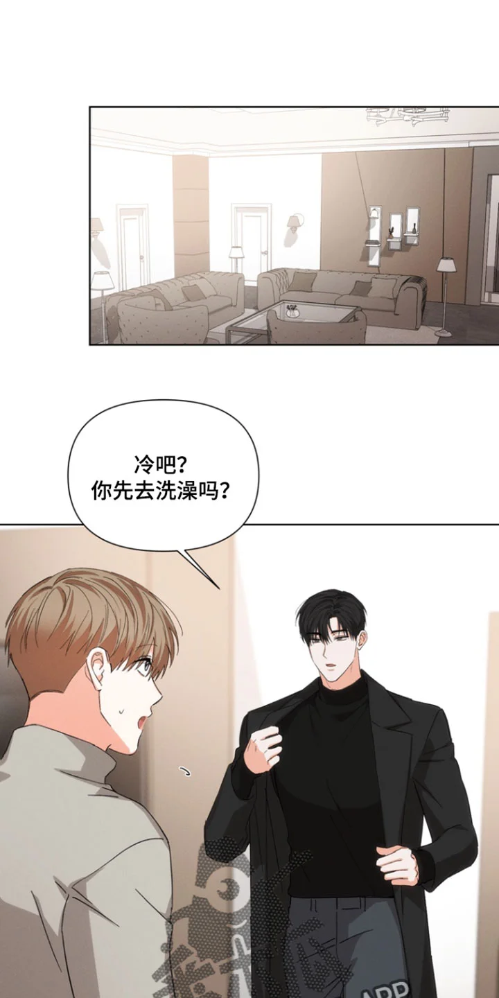 逢九年 第145章：【第三季】误会解开 第1页