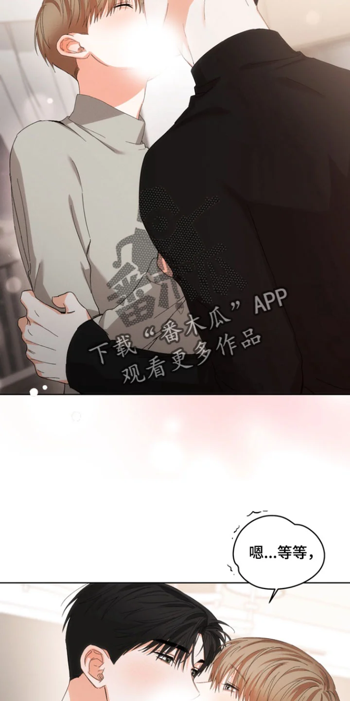 逢九年 第145章：【第三季】误会解开 第12页