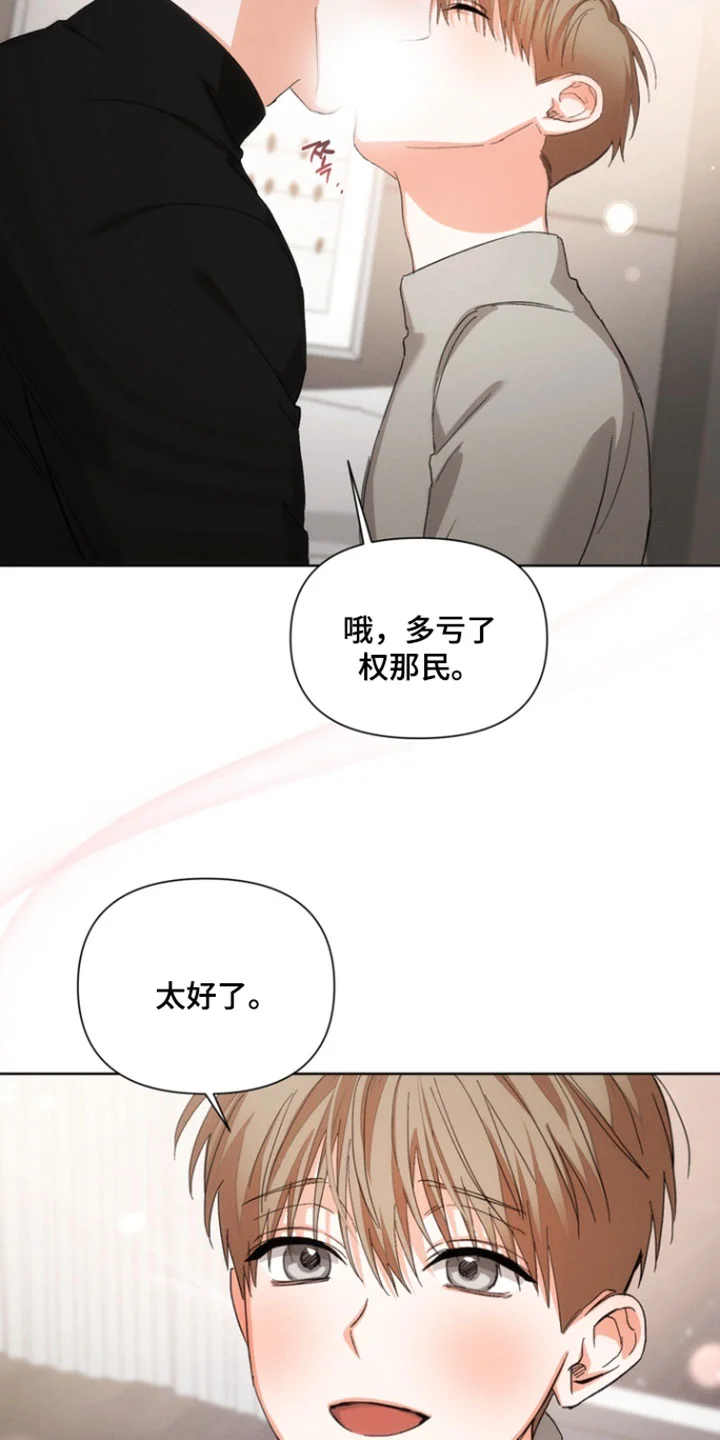 逢九年 第145章：【第三季】误会解开 第16页