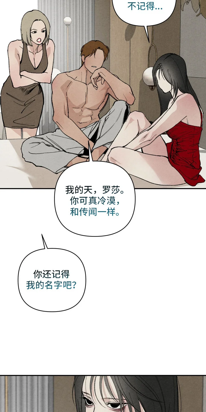 道具义父 第1章：奇怪的梦 第19页
