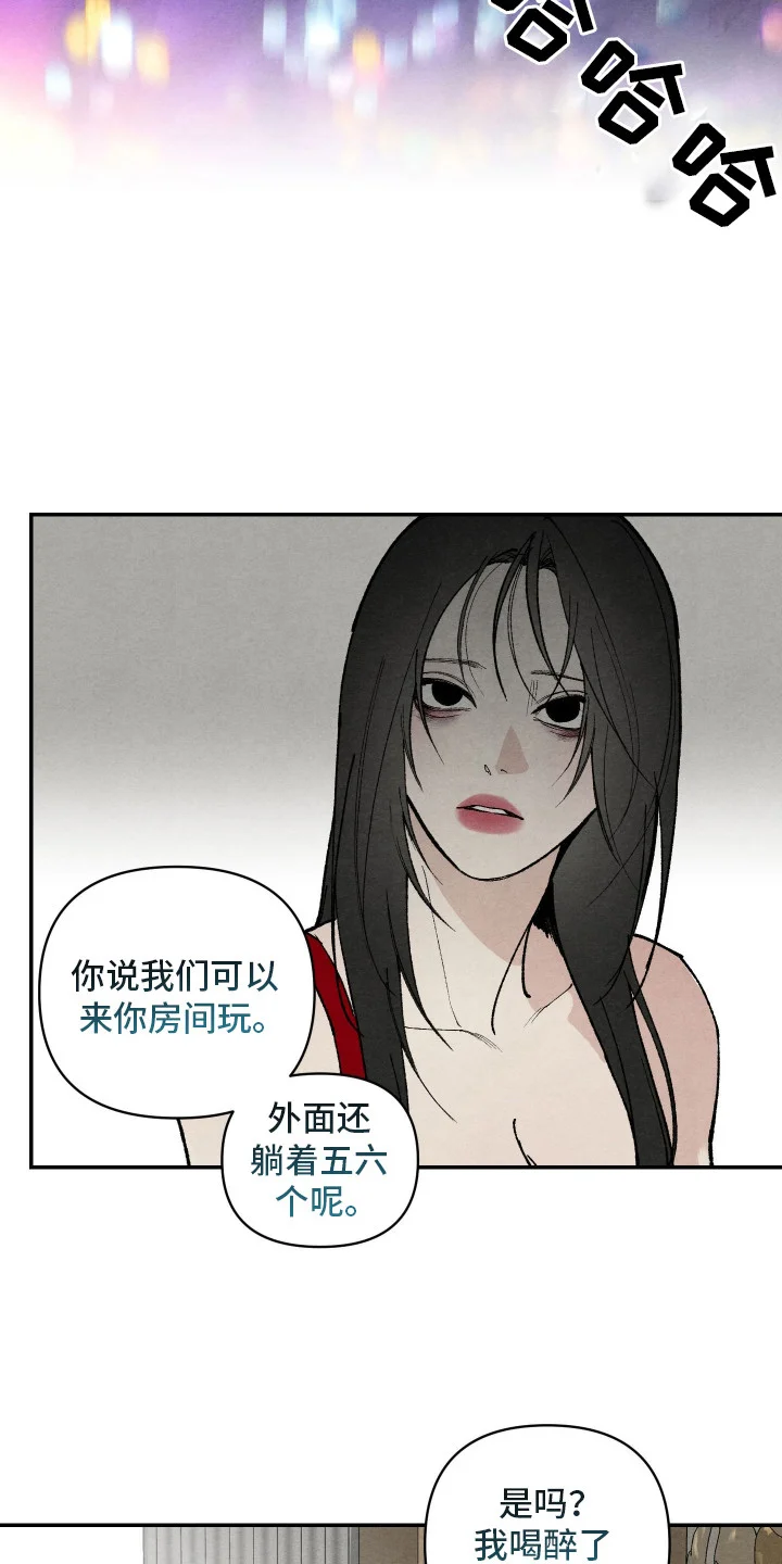 道具义父 第1章：奇怪的梦 第18页