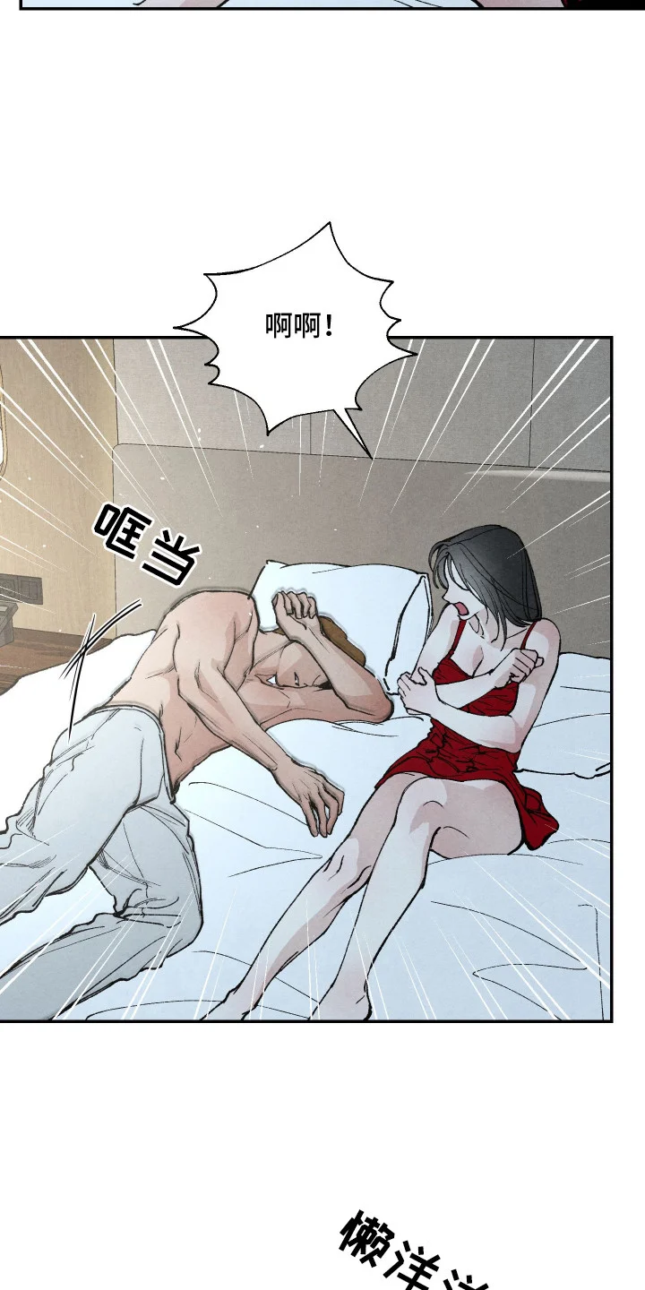 道具义父 第1章：奇怪的梦 第13页