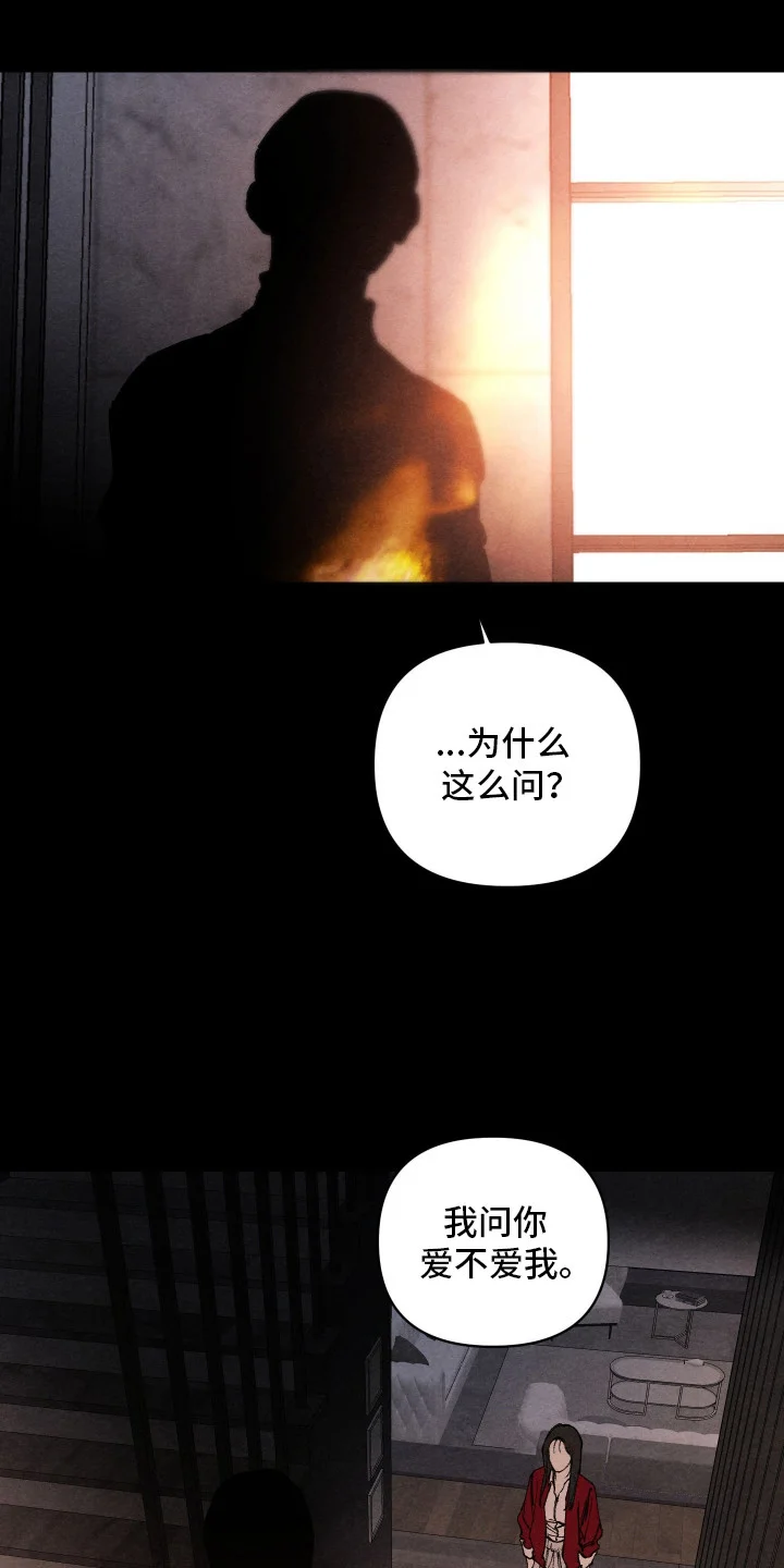 道具义父 第1章：奇怪的梦 第4页