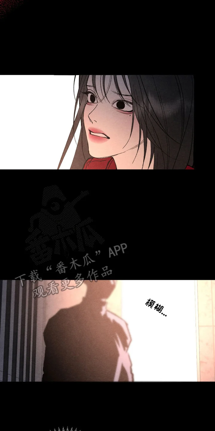 道具义父 第1章：奇怪的梦 第8页