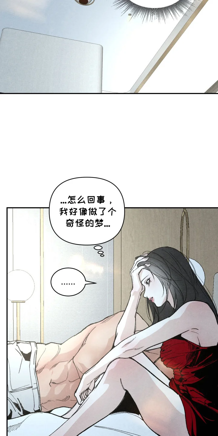 道具义父 第1章：奇怪的梦 第12页