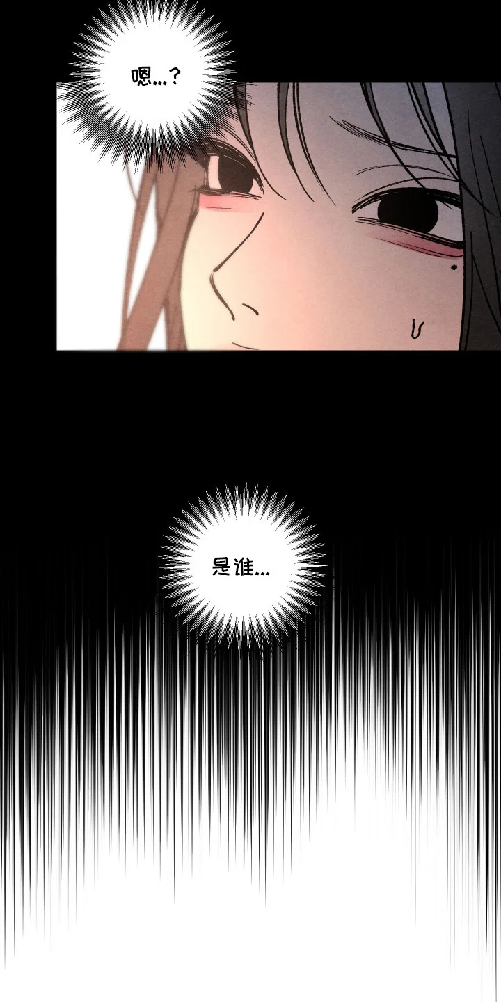 道具义父 第1章：奇怪的梦 第9页
