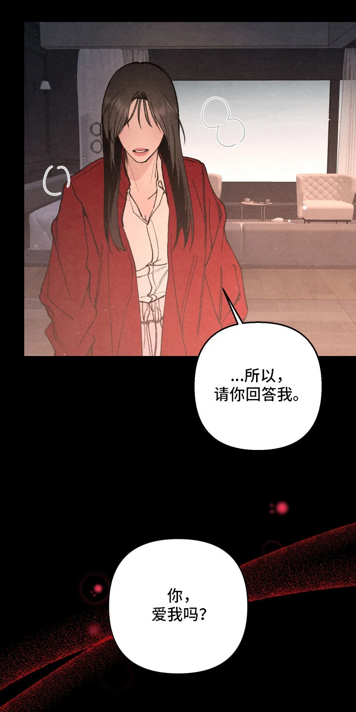 道具义父 第1章：奇怪的梦 第7页