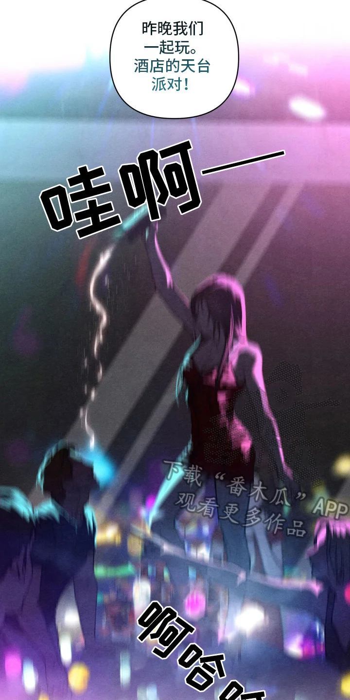 道具义父 第1章：奇怪的梦 第17页