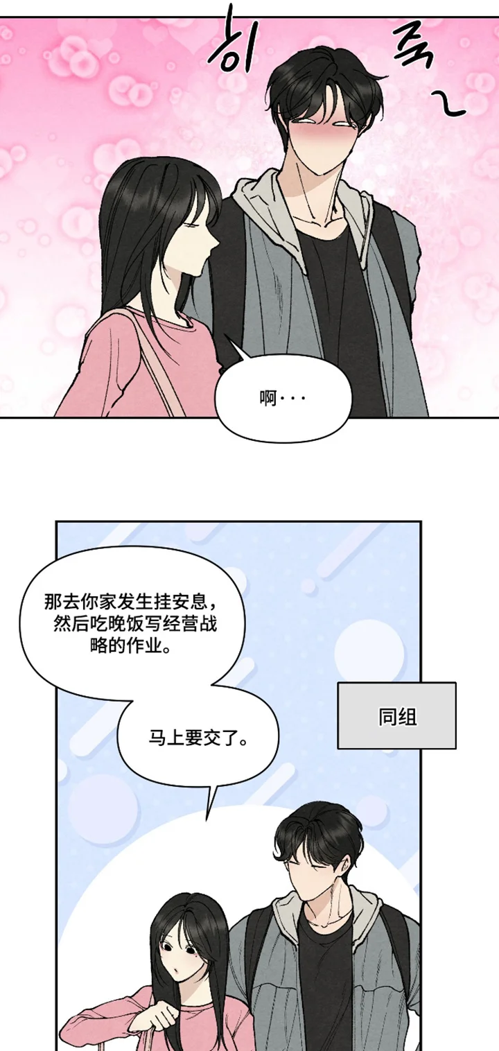 道具义父 第40章：我送你去 第10页