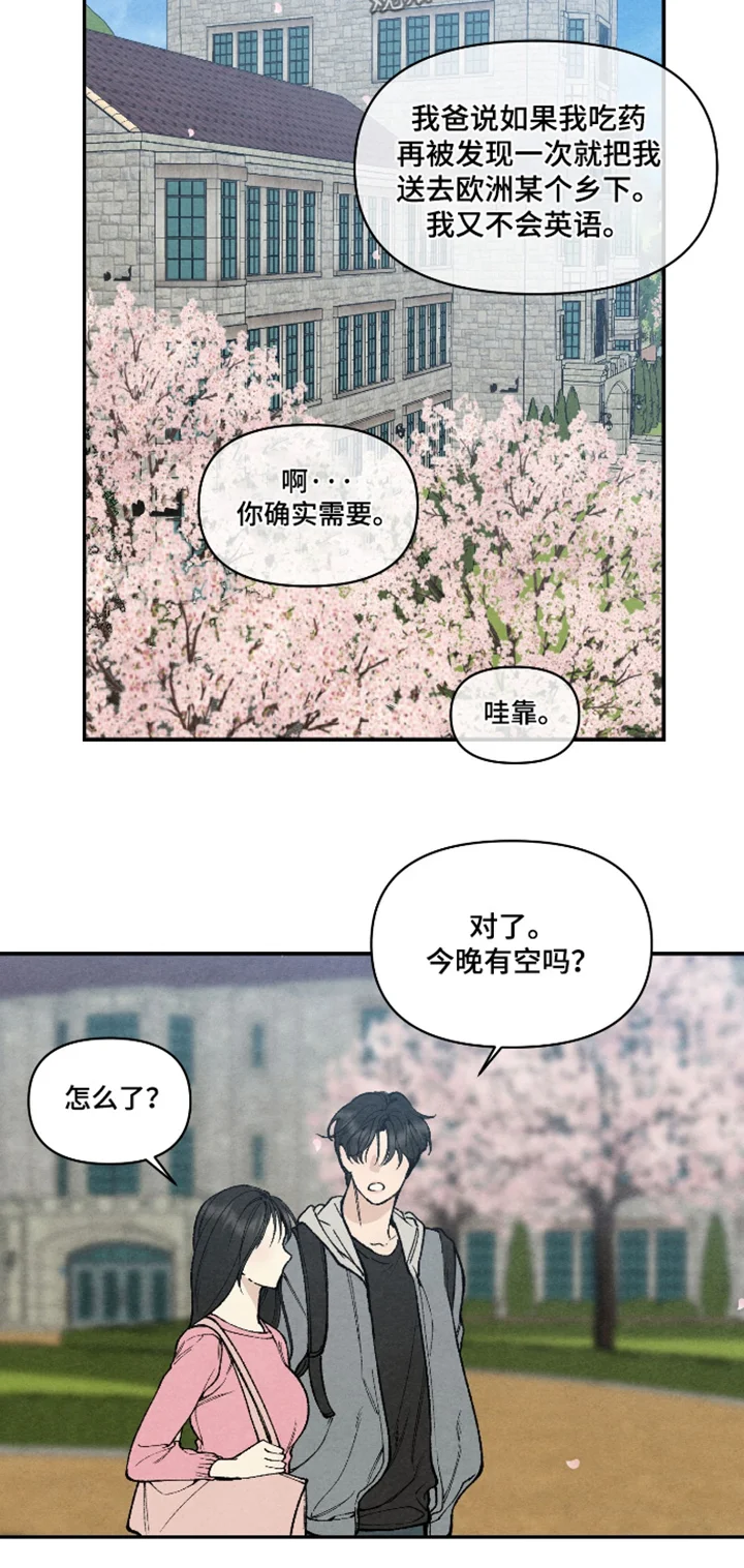 道具义父 第40章：我送你去 第9页