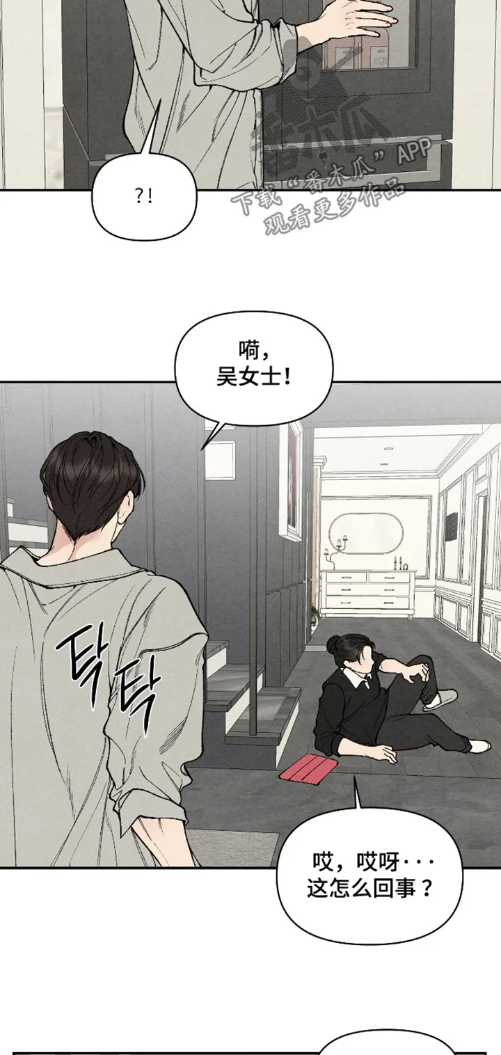 道具义父 第40章：我送你去 第15页