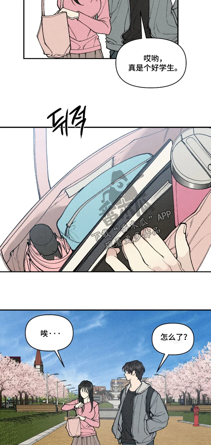 道具义父 第40章：我送你去 第11页