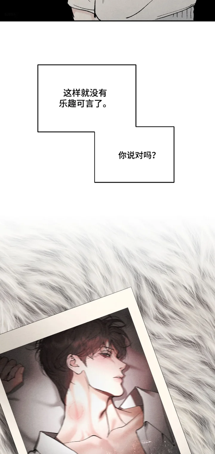 道具义父 第40章：我送你去 第3页