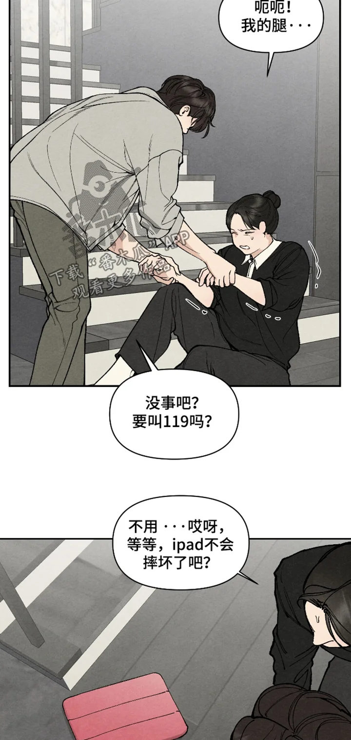 道具义父 第40章：我送你去 第16页