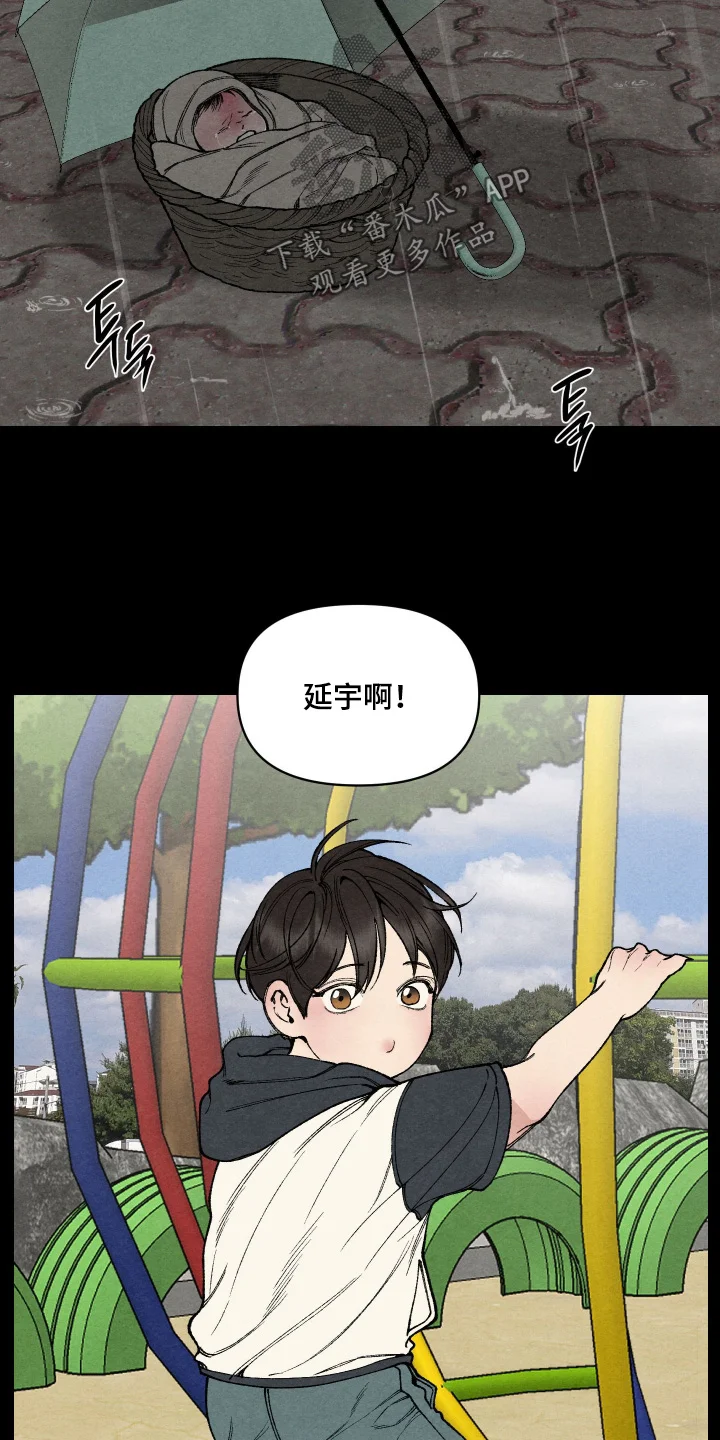 道具义父 第43章：凭什么 第3页