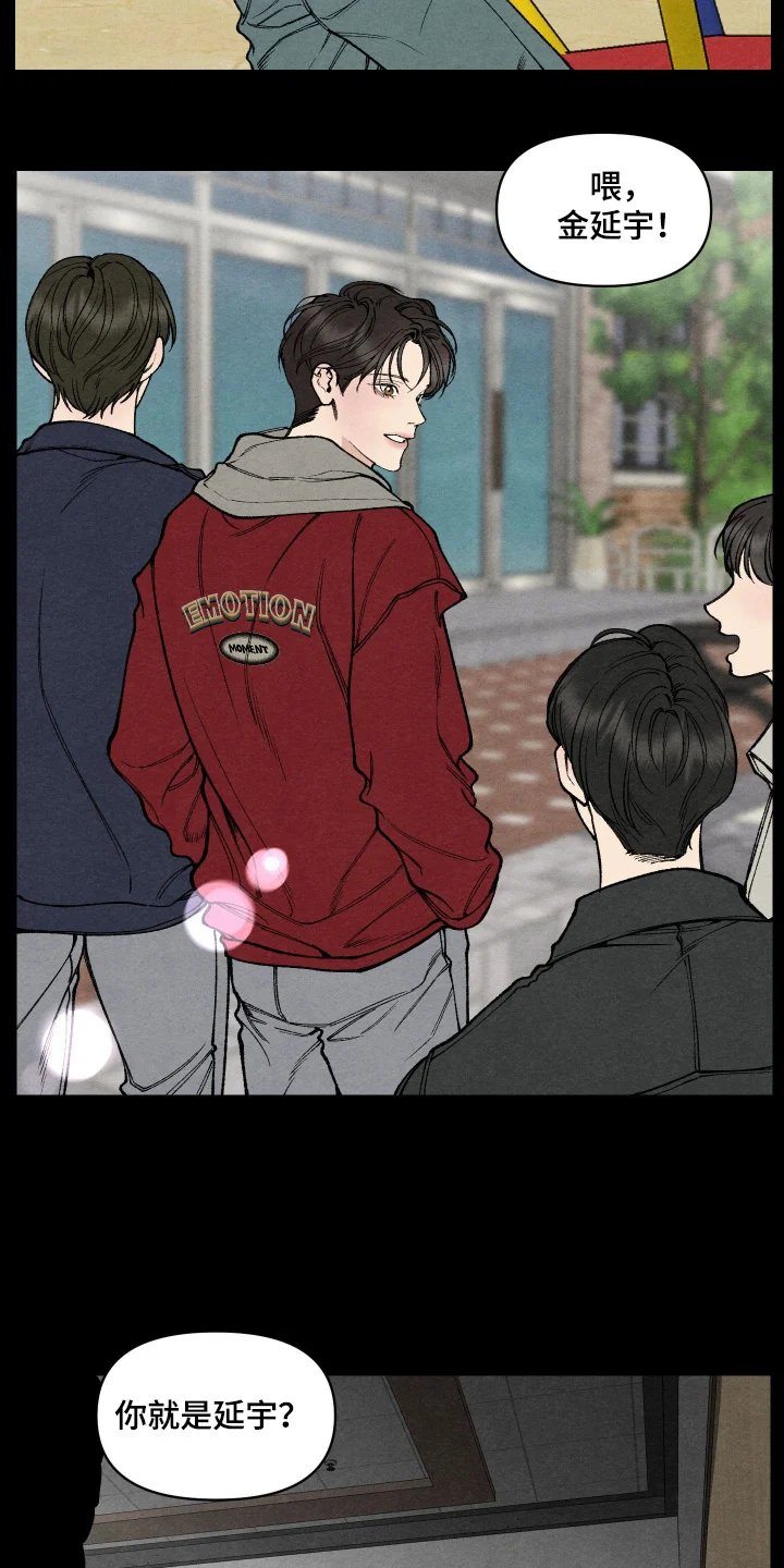 道具义父 第43章：凭什么 第4页