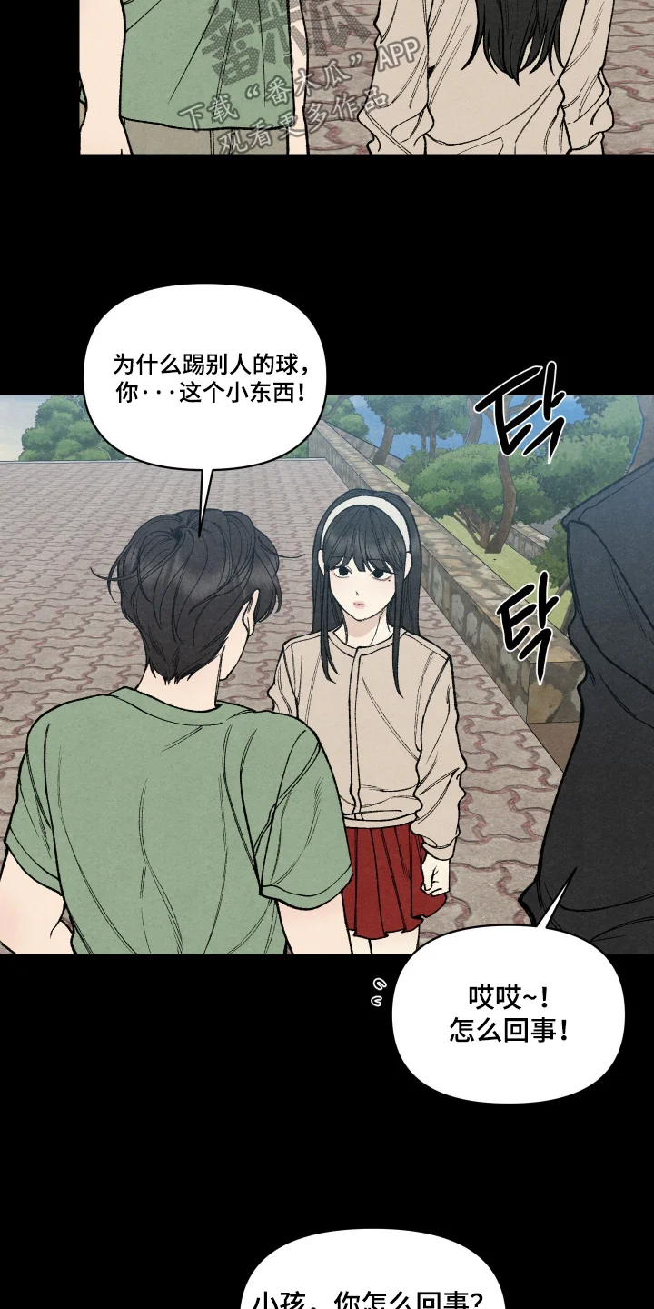 道具义父 第43章：凭什么 第15页