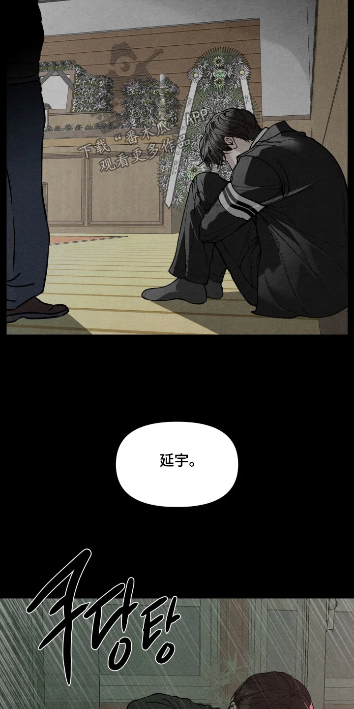 道具义父 第43章：凭什么 第5页