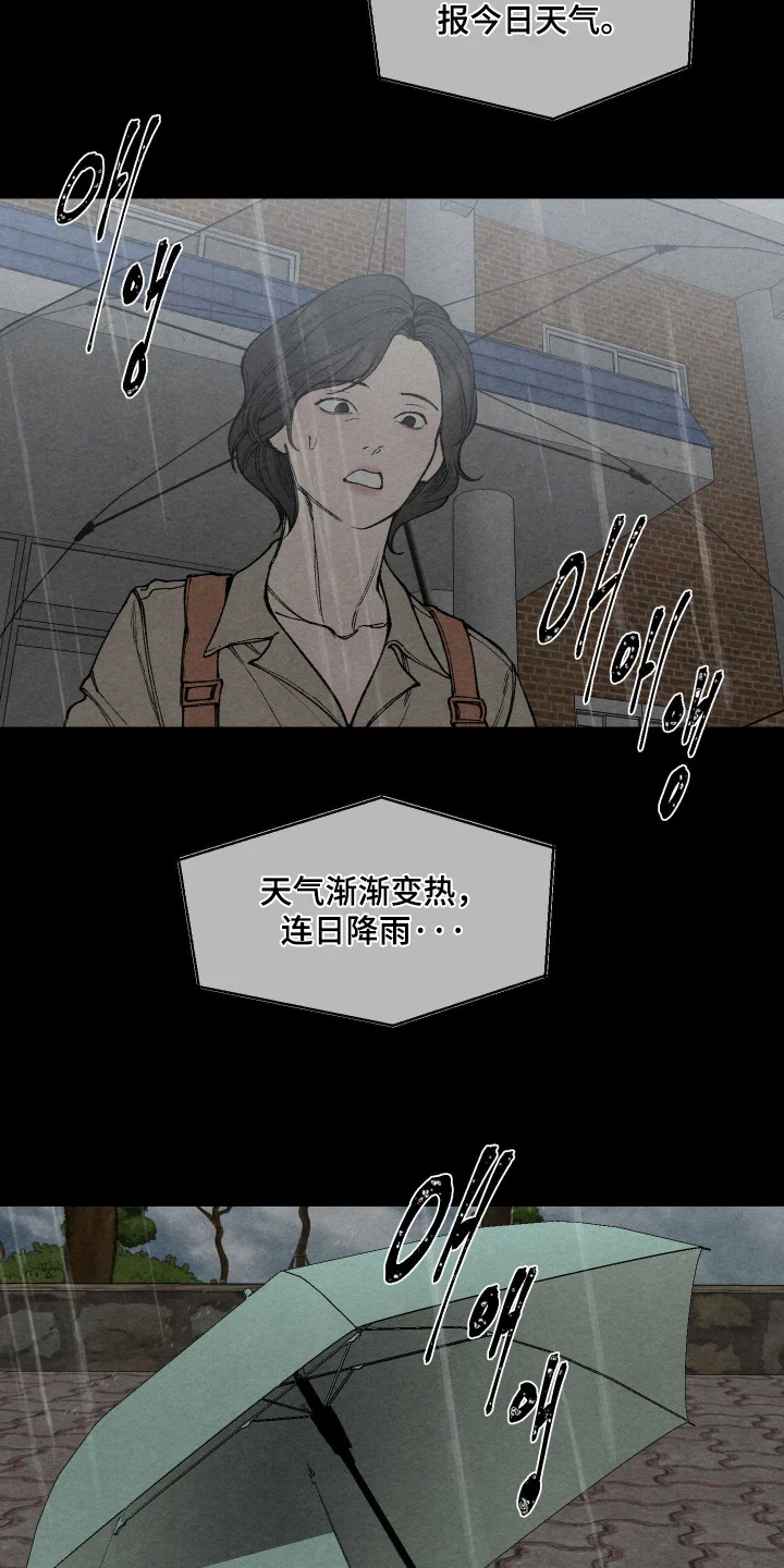 道具义父 第43章：凭什么 第2页