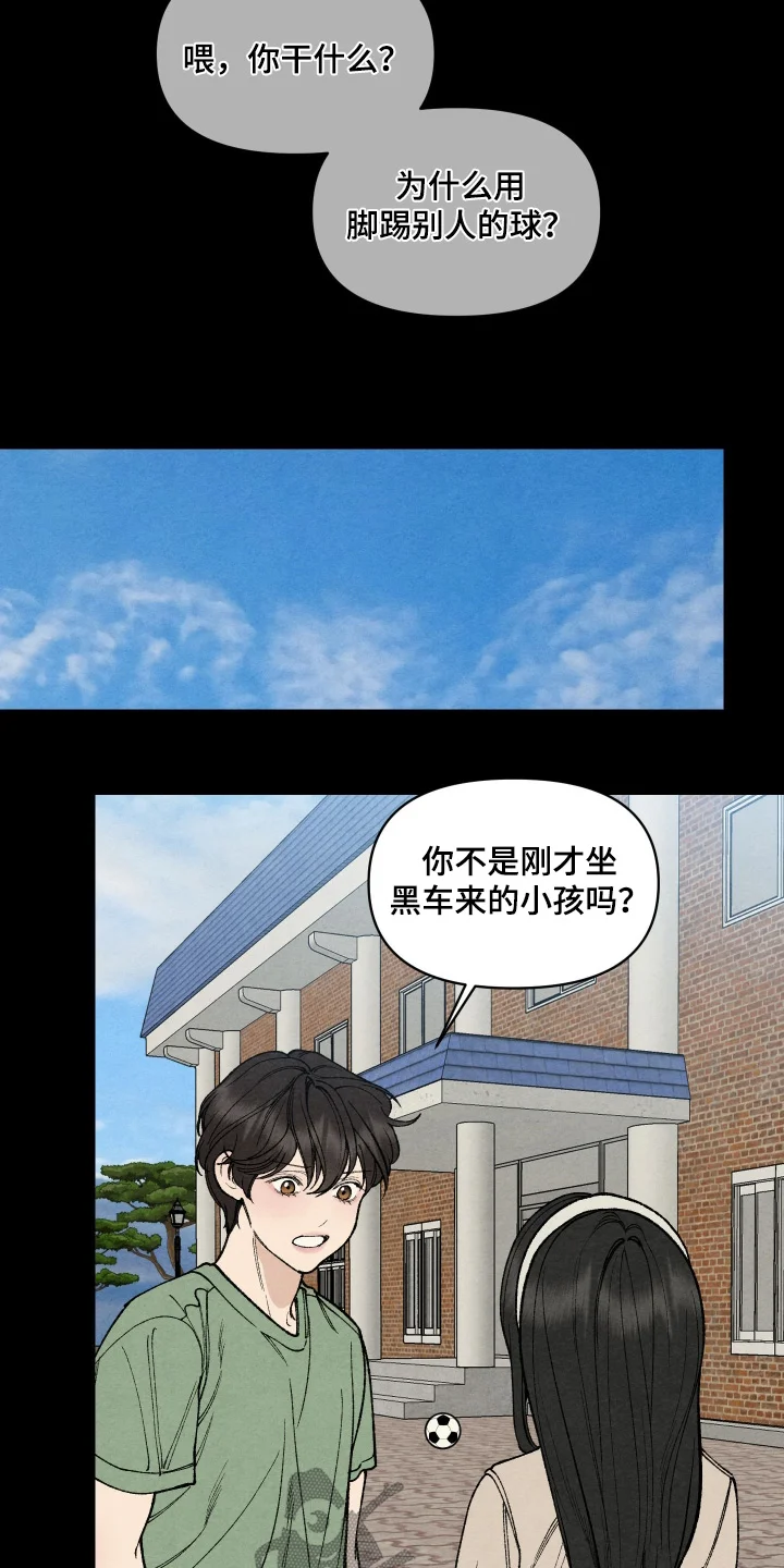 道具义父 第43章：凭什么 第14页
