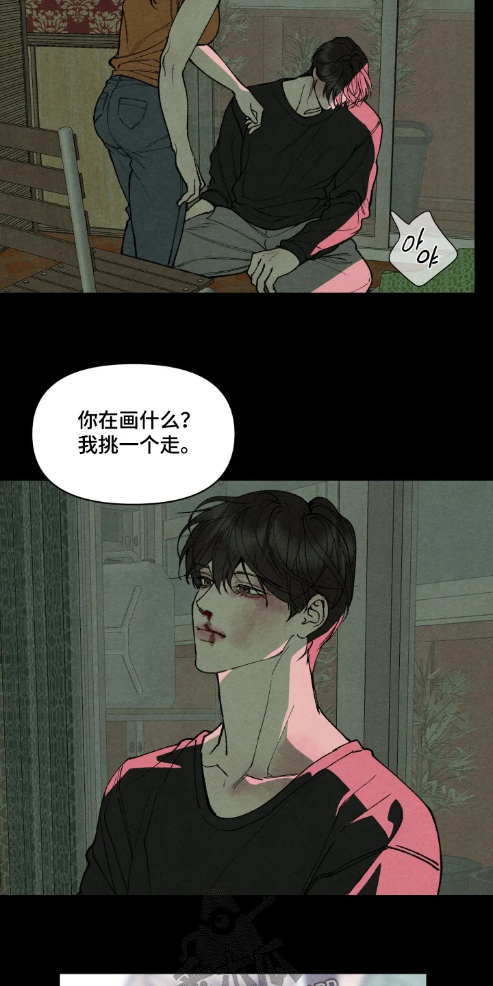 道具义父 第43章：凭什么 第12页