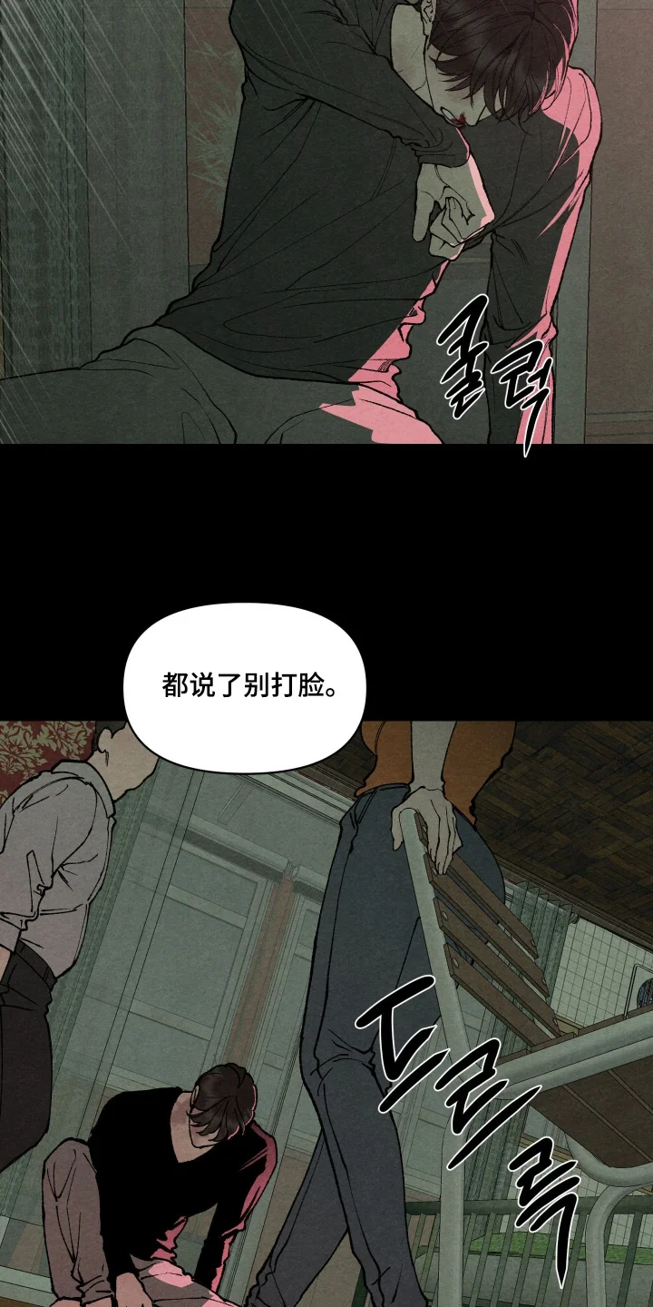 道具义父 第43章：凭什么 第6页