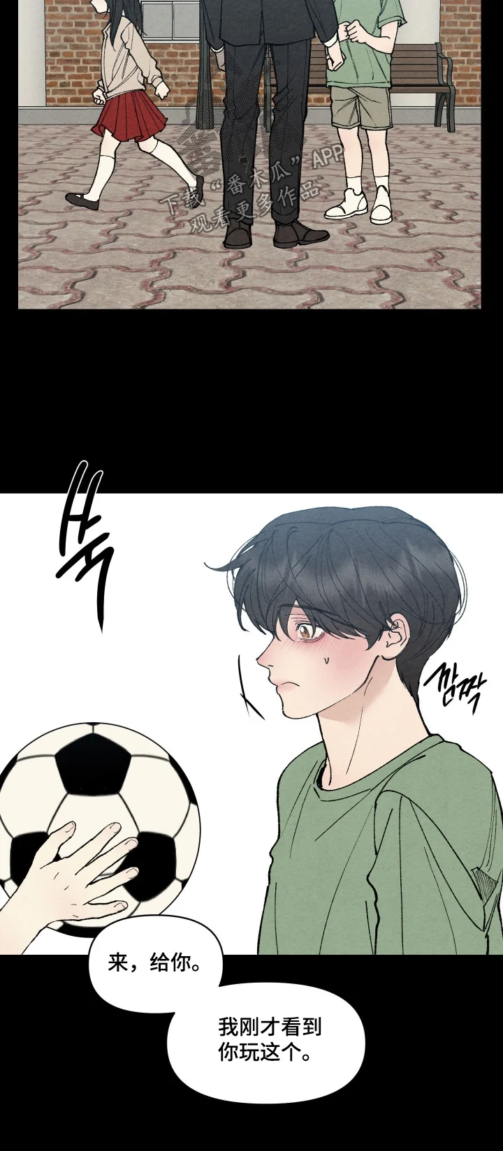 道具义父 第43章：凭什么 第20页
