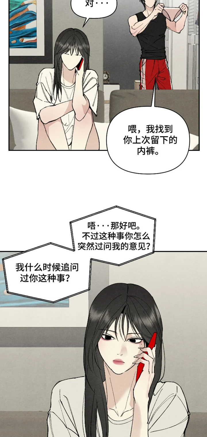 道具义父 第45章：不要这样 第3页