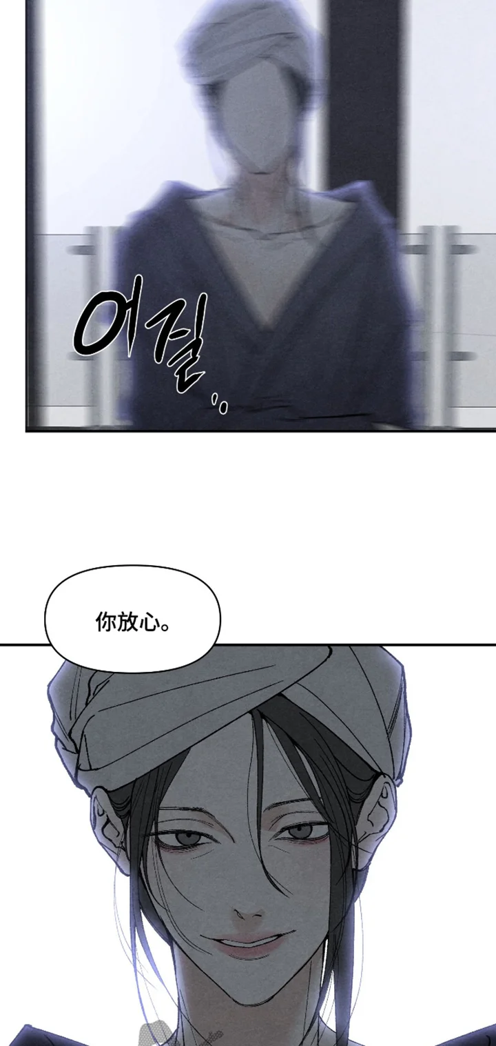 道具义父 第45章：不要这样 第18页