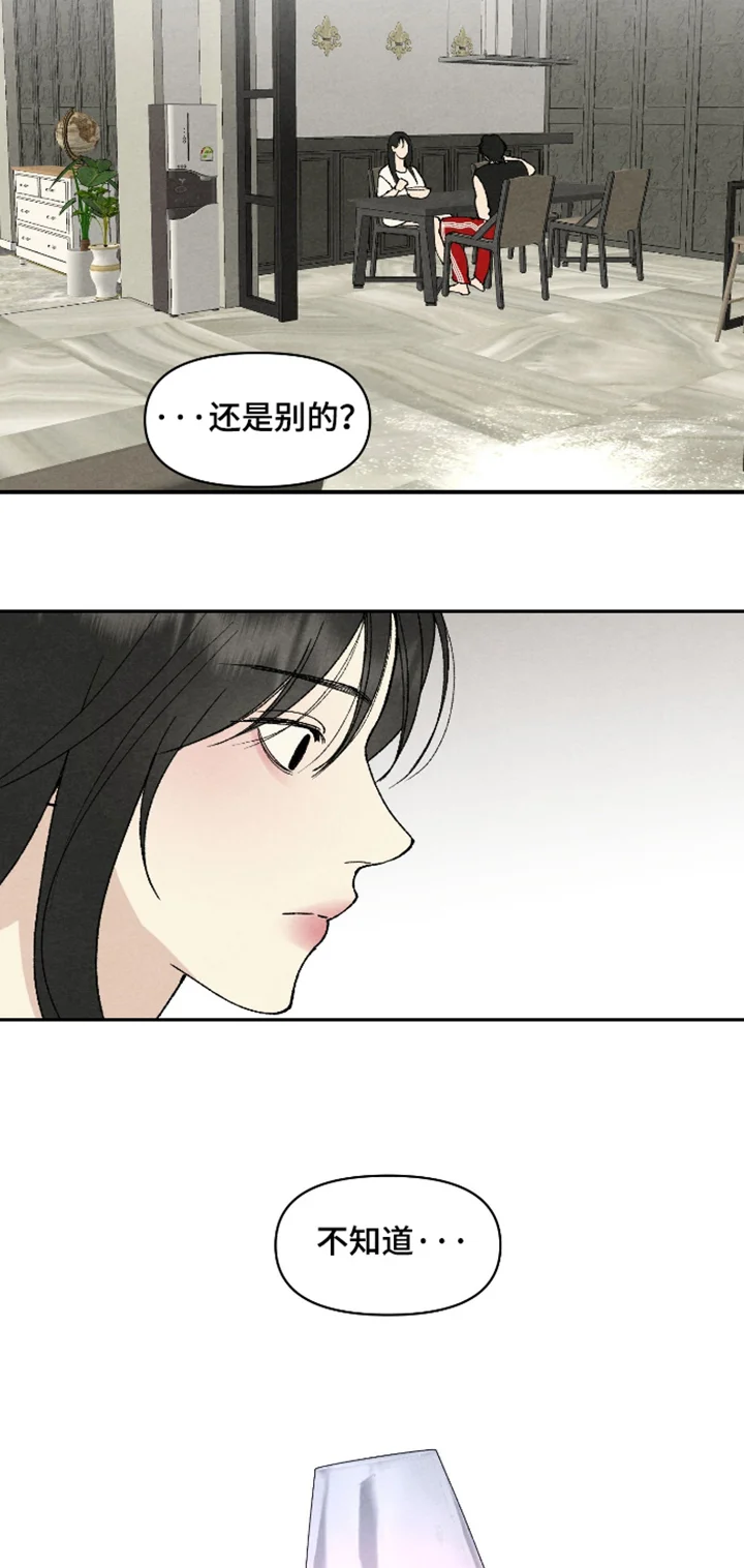 道具义父 第45章：不要这样 第9页