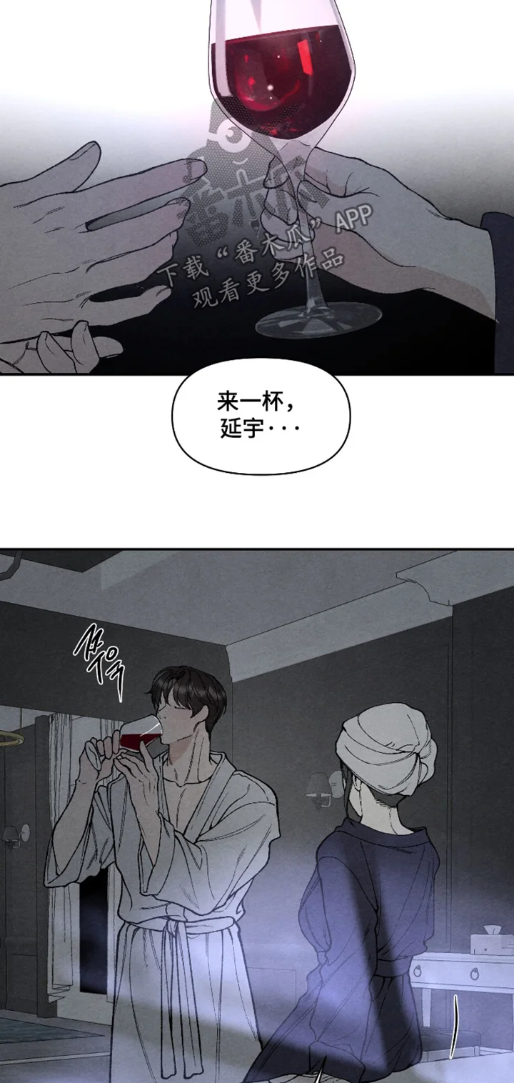 道具义父 第45章：不要这样 第10页