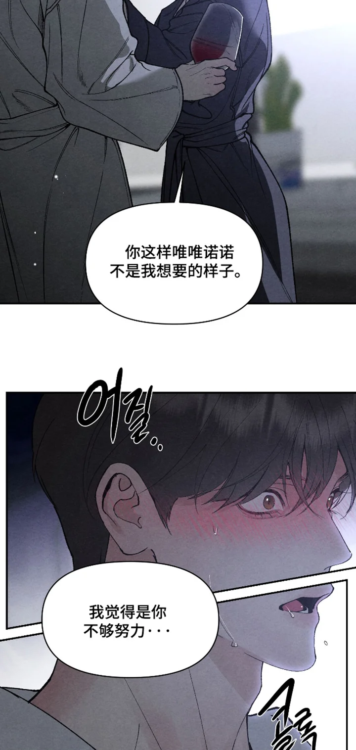 道具义父 第45章：不要这样 第15页