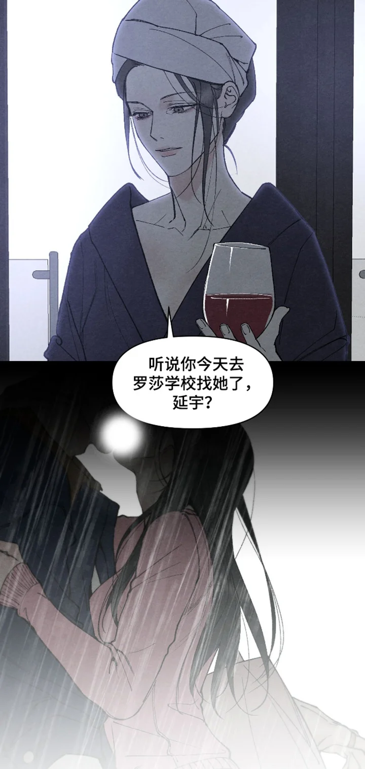 道具义父 第45章：不要这样 第12页