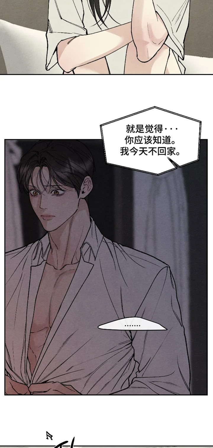 道具义父 第45章：不要这样 第4页