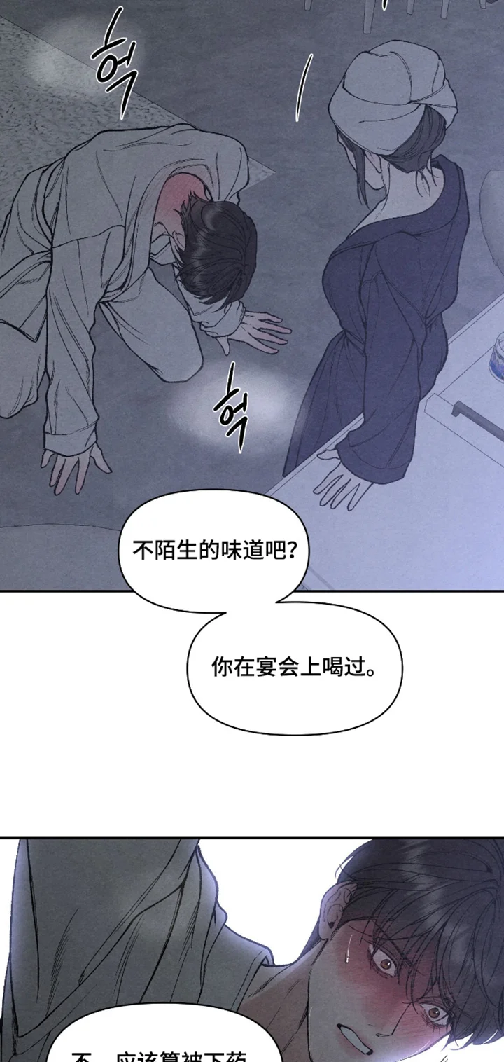 道具义父 第45章：不要这样 第20页