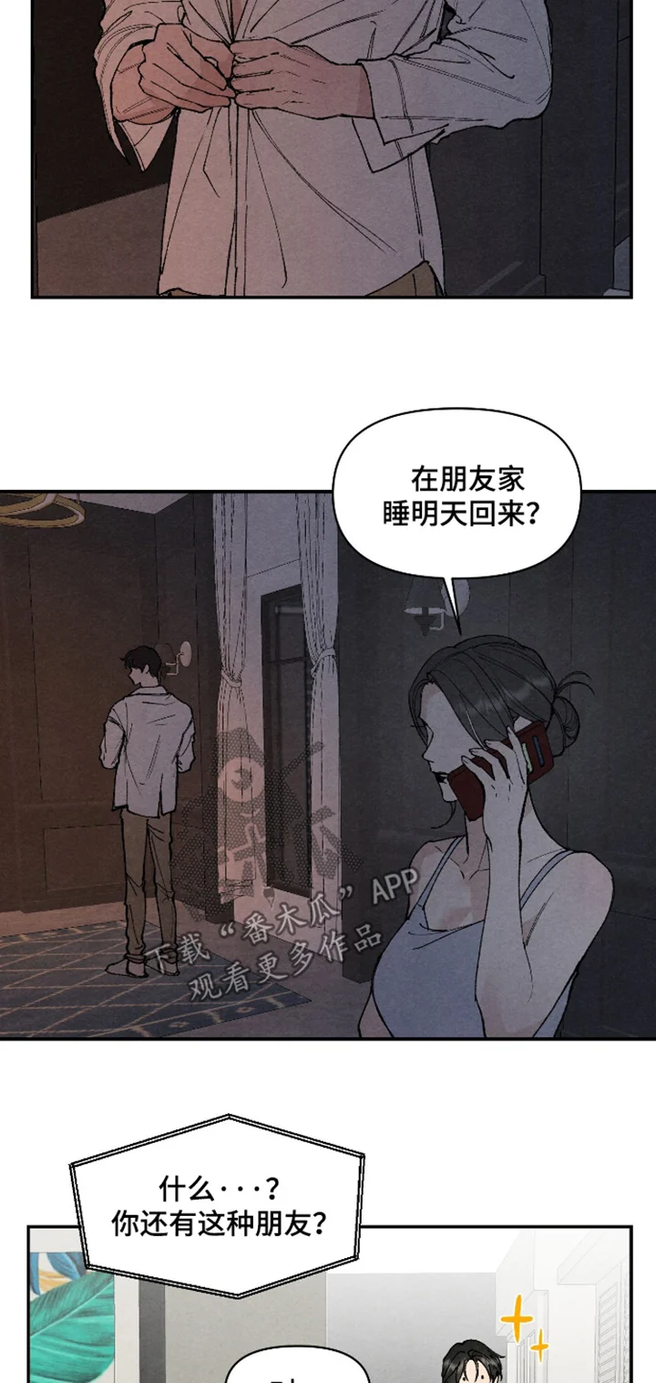 道具义父 第45章：不要这样 第2页