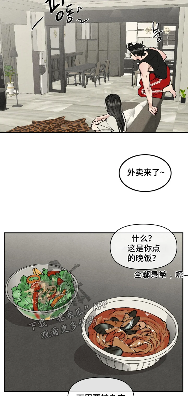 道具义父 第45章：不要这样 第5页