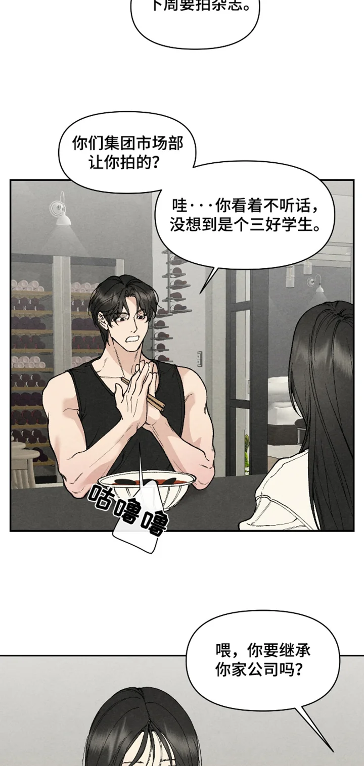 道具义父 第45章：不要这样 第6页