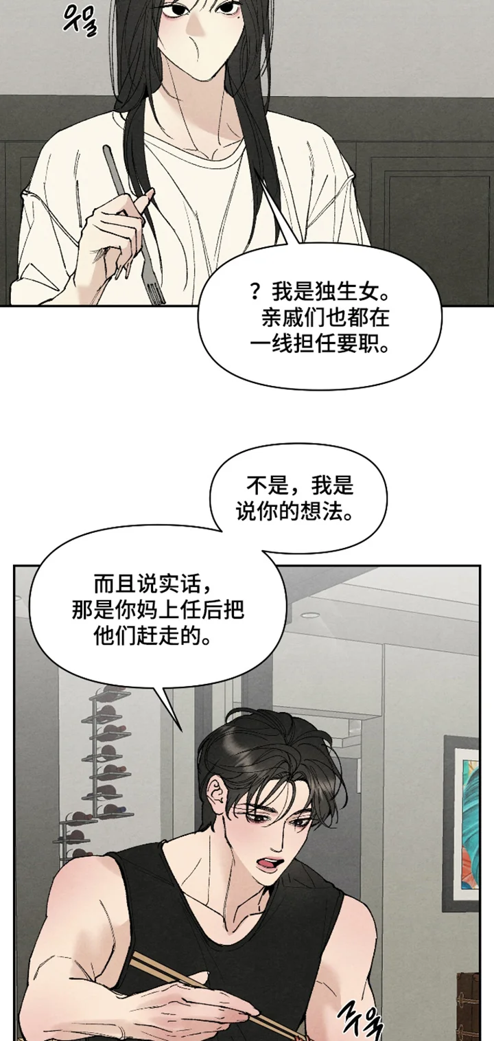 道具义父 第45章：不要这样 第7页