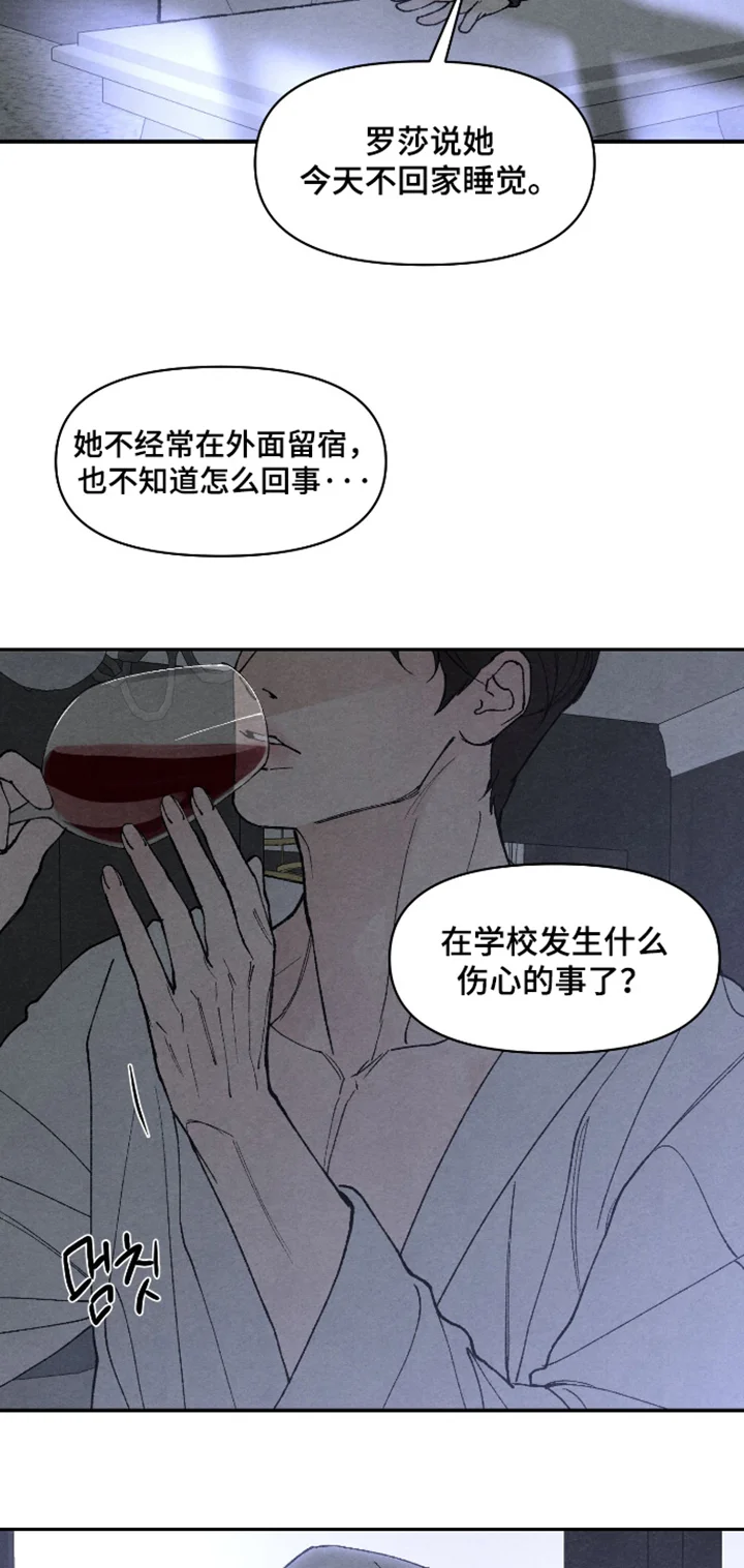 道具义父 第45章：不要这样 第11页