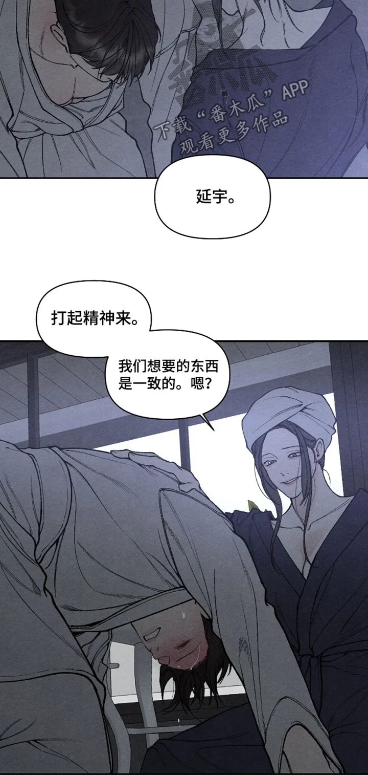 道具义父 第46章：需要这样的人 第3页