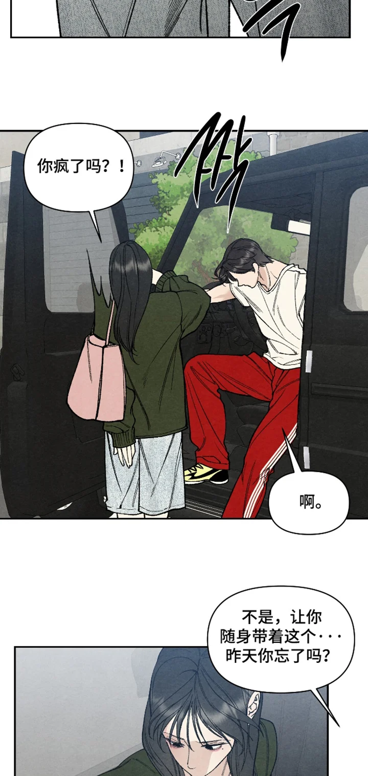 道具义父 第46章：需要这样的人 第8页