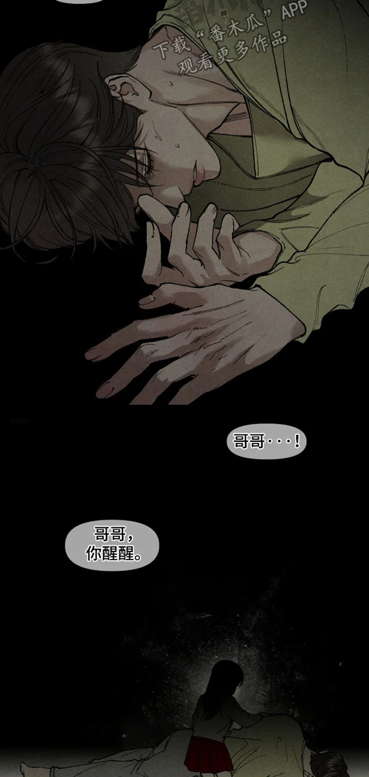 道具义父 第46章：需要这样的人 第15页