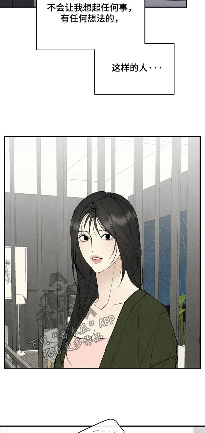 道具义父 第46章：需要这样的人 第12页